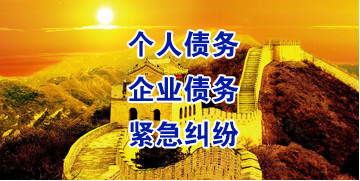 仁兴镇要账公司